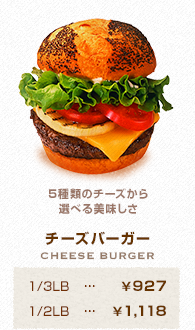 クア・アイナのチーズバーガー