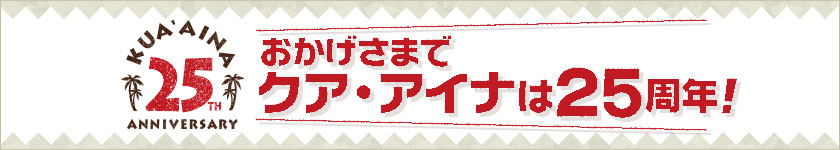 banner-25-wide