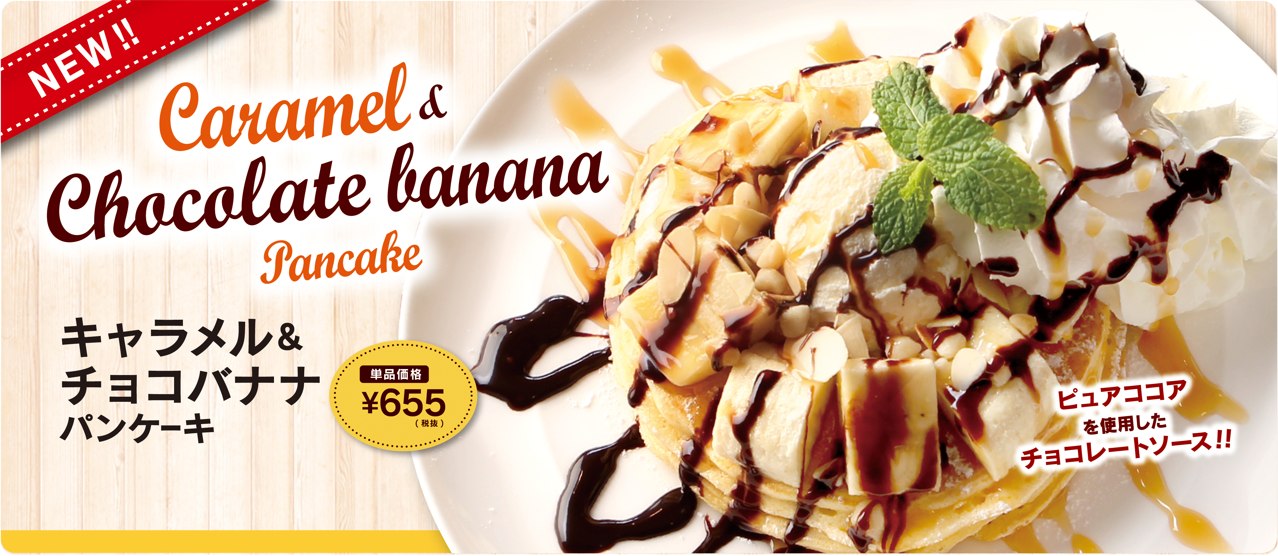 01909-kua-cc-b-pancake-920.
