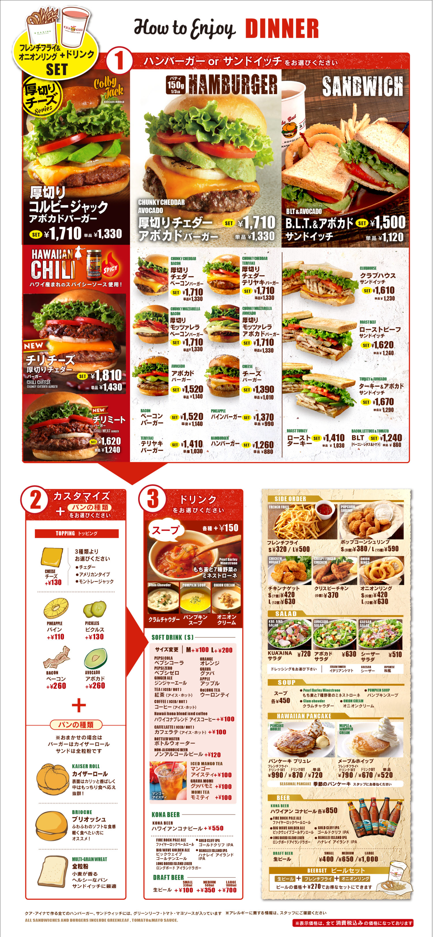 クア アイナ 仙台パルコ２店