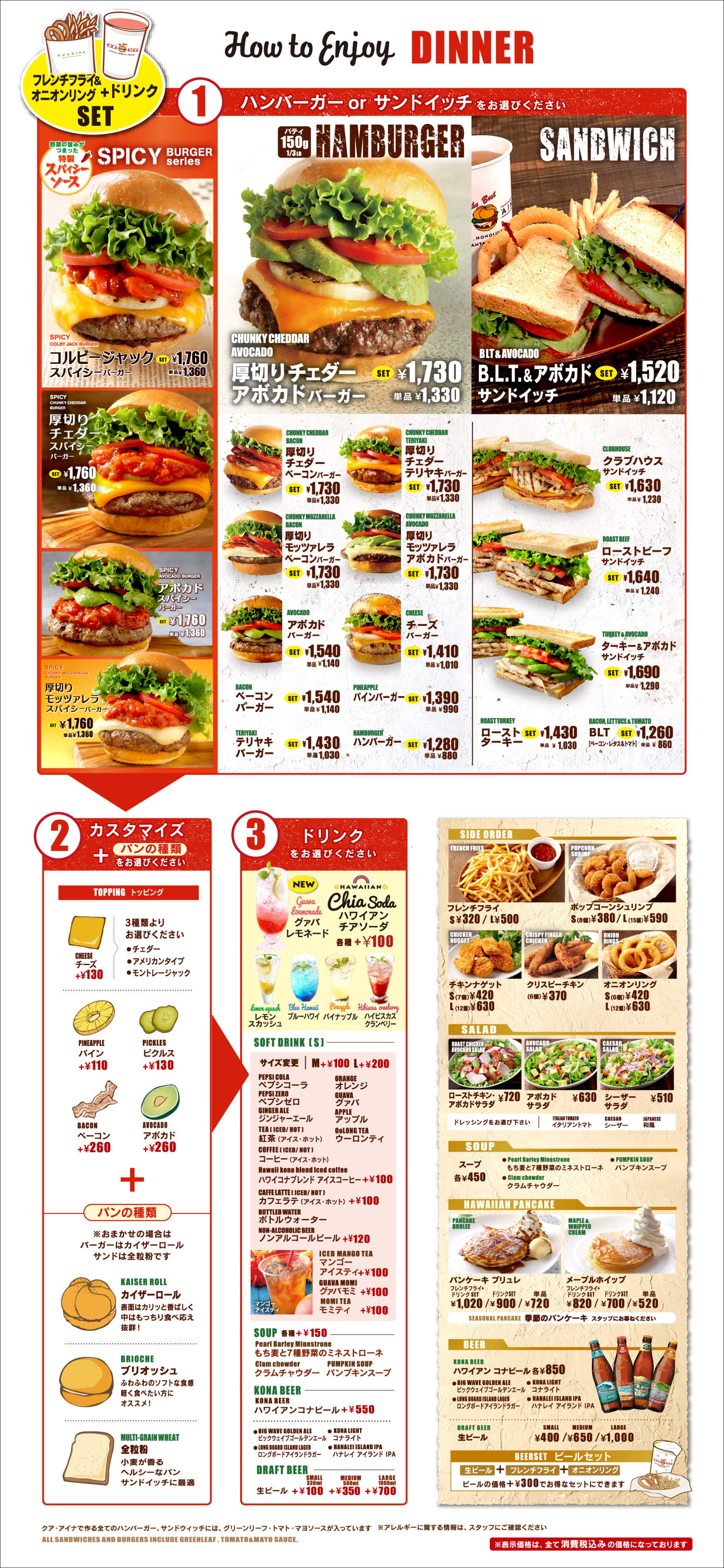 クア アイナ 佐野プレミアム アウトレット店