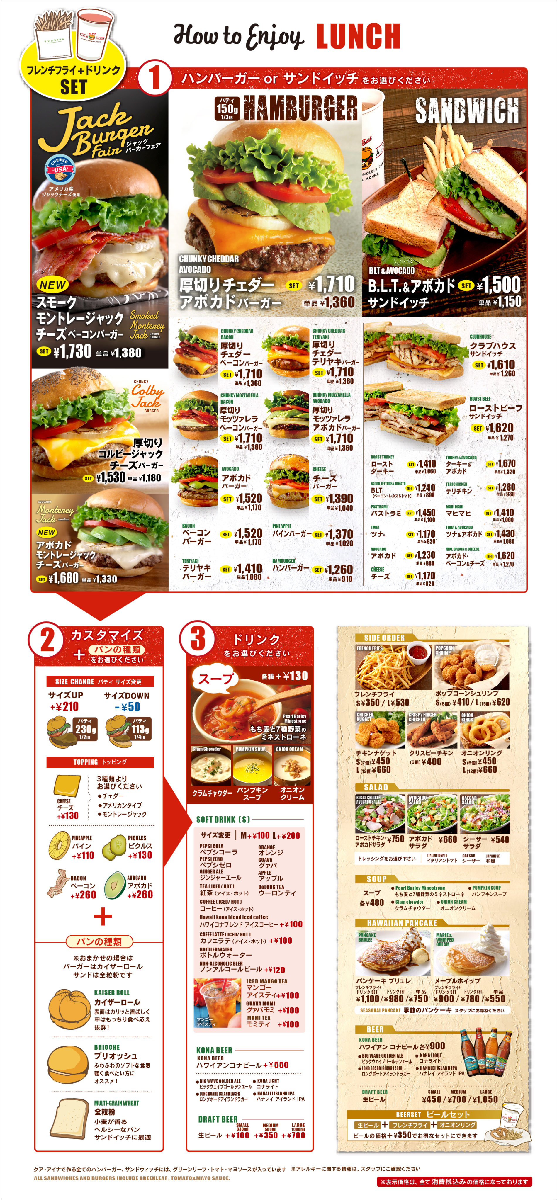 クア アイナ ららぽーとtokyo Bay店