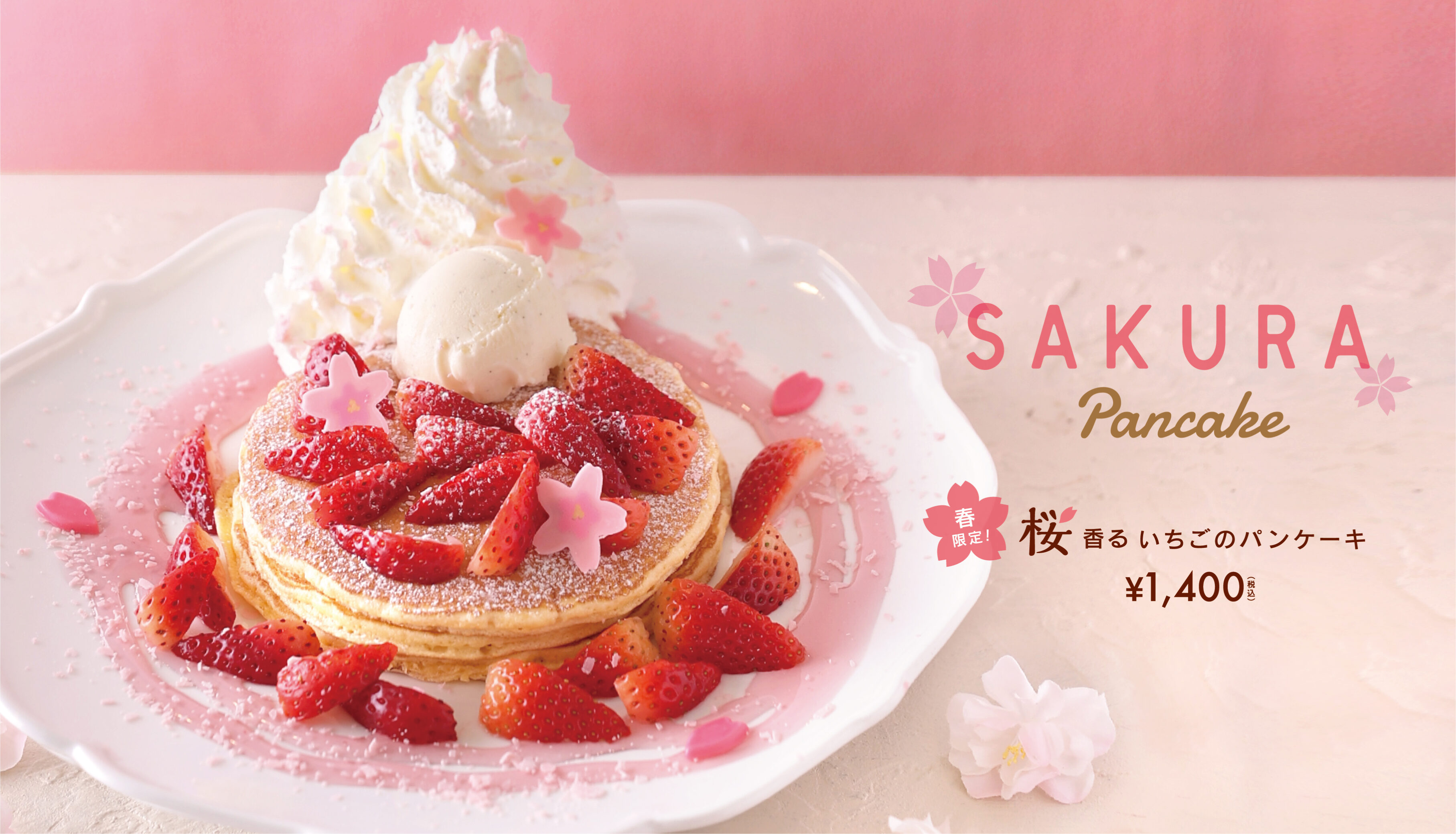 クア・アイナ 春限定！『桜香る いちごのパンケーキ』が新登場！！