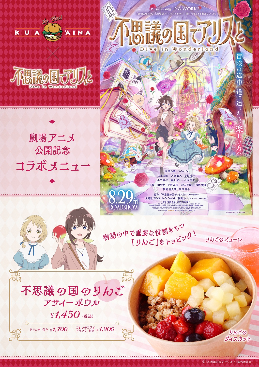 CAMPAIGN | トピックス | KUA`AINA クア・アイナ